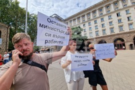 Протест на полицаи