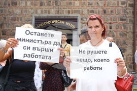 Протест на полицаи