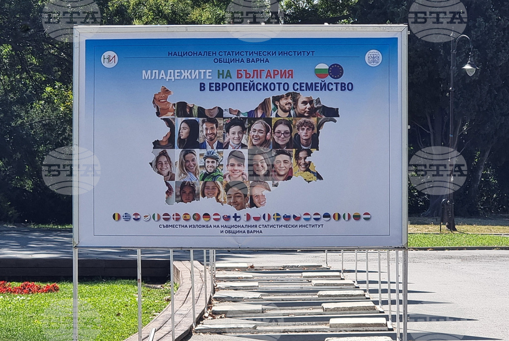Варна - „Младежите на България в европейското семейство“ - изложба