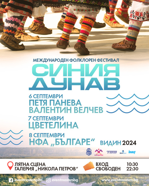 Община Видин: Фестивал „Синия Дунав“ с рекорден брой участници тази година