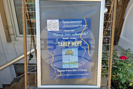 Бургас - галерия „Богориди“ - Танер Мерт - изложба
