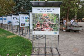 Фотоизложба „Гласове на природата“ - откриване