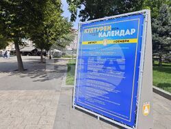 Снимка: Община Плевен