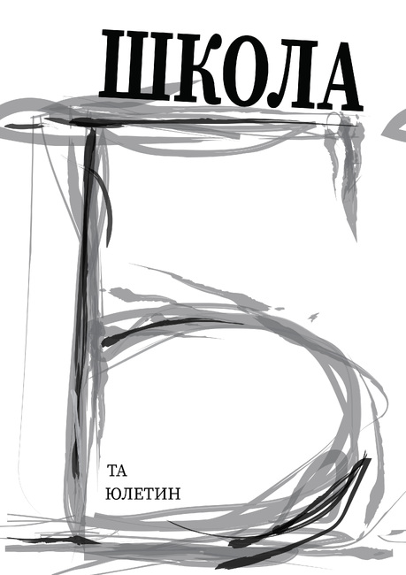 Брой 11, Август 2024