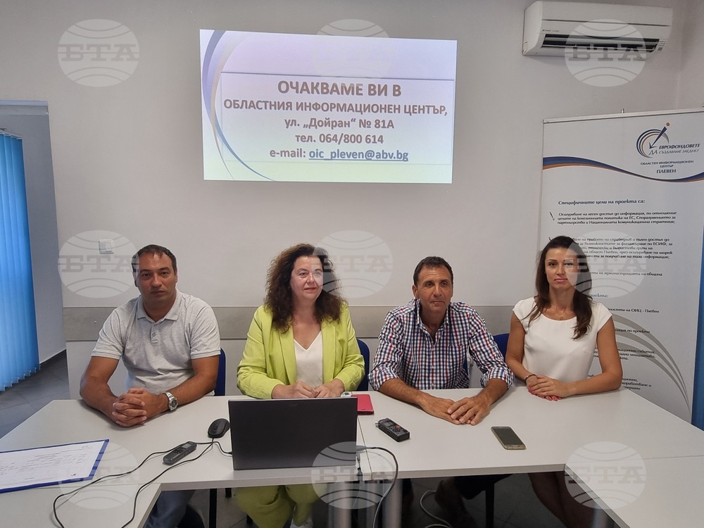 Дейността на Областния информационен център в Плевен е гарантирана до края на 2029 година
