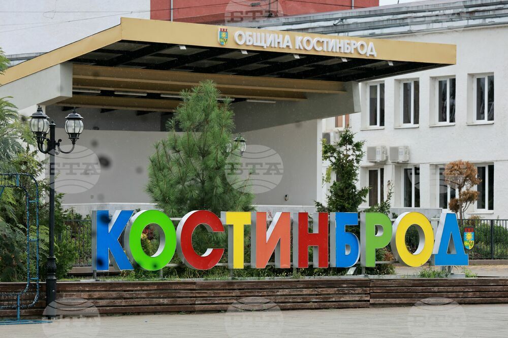 Община Костинброд обяви 17 септември за неучебен ден
