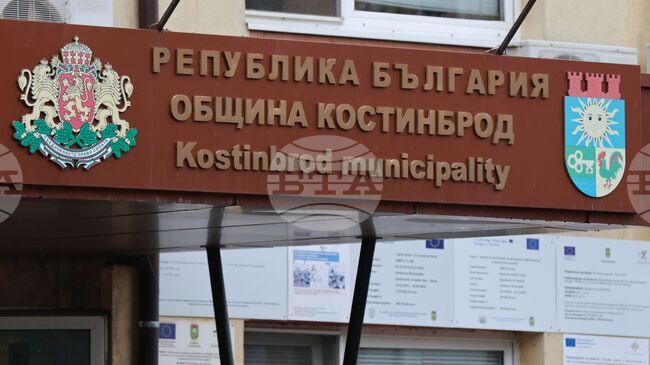 От Община Костинброд предупредиха за силно задимяване заради пожара в Сърбия и призоваха жителите да избягват престой навън