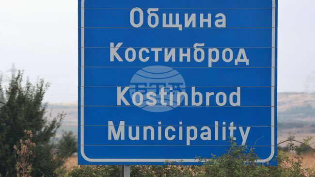 Kostinbrod Municipality Warns Residents to Stay Indoors Due to Heavy Smoke from Fire in Serbia