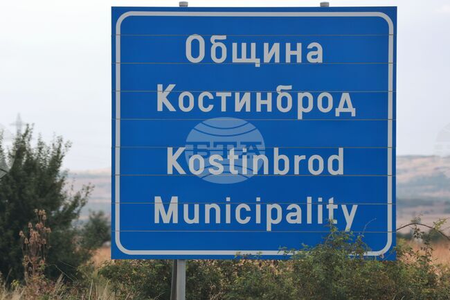 Kostinbrod Municipality Warns Residents to Stay Indoors Due to Heavy Smoke from Fire in Serbia