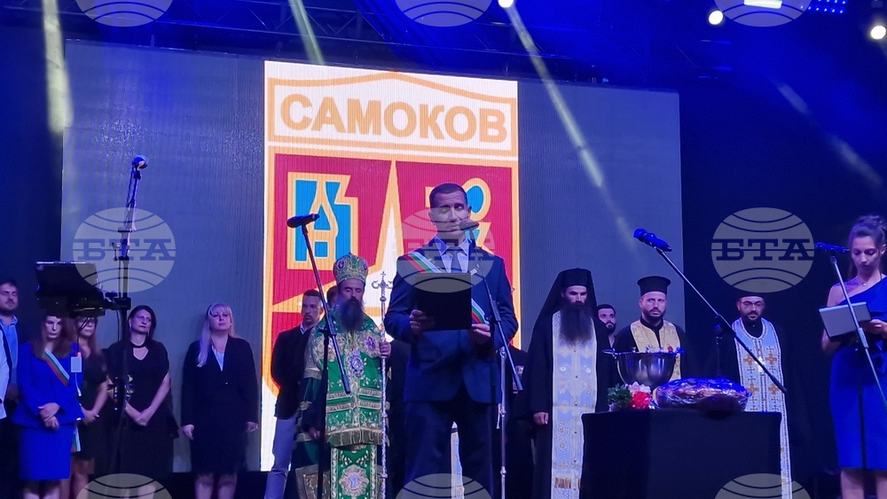 Самоков - празник на града