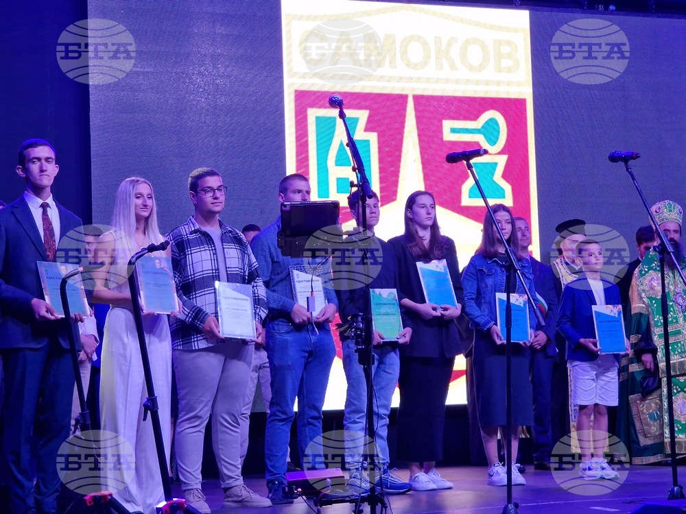 Самоков - празник на града