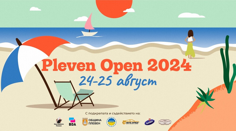 Плевен ще бъде домакин на национално състезание по дебати 