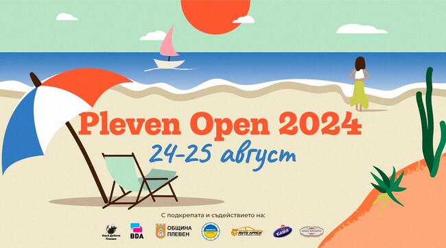 Плевен ще бъде домакин на национално състезание по дебати 