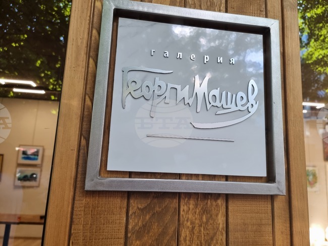 Стоян Динков ще представи изложба живопис в Пазарджик 