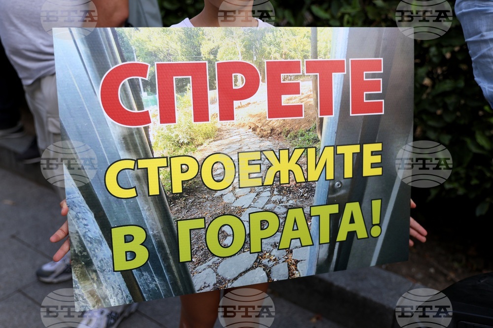 Туристически алеи на Витоша - запазване - протест