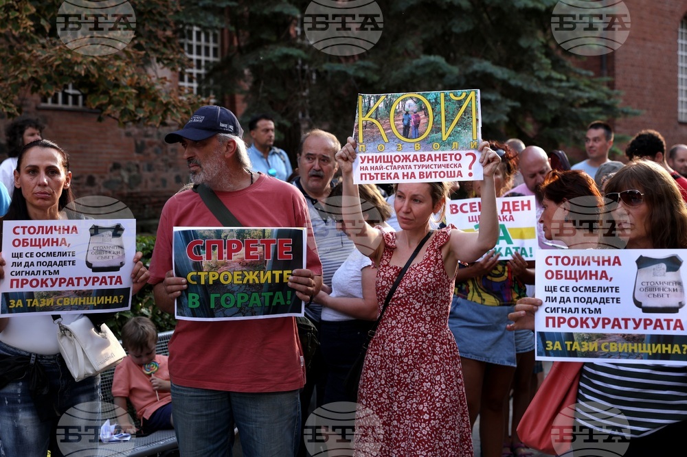 Туристически алеи на Витоша - запазване - протест