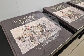 Бургас - Михаил Лалов - Гергана Лалова - изложба