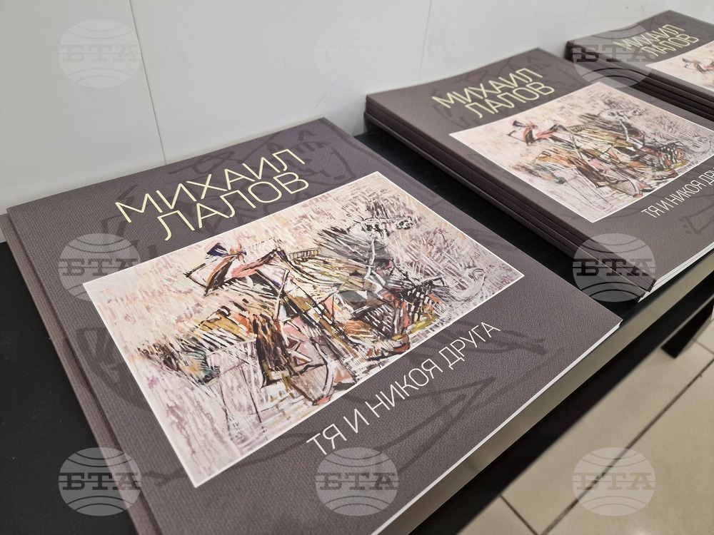 Бургас - Михаил Лалов - Гергана Лалова - изложба