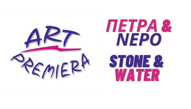 Директорът на Агенцията за българите в чужбина Райна Манджукова изпрати приветствие до организаторите на Българо-гръцкия маратон „Камък и вода“