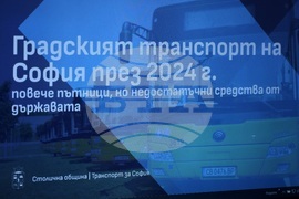 Столична община - Васил Терзиев - брифинг