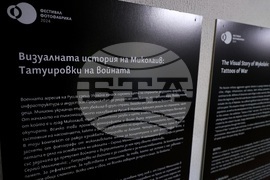 Изложба - „Визуалната история на Миколаев: Татуировки на войната"