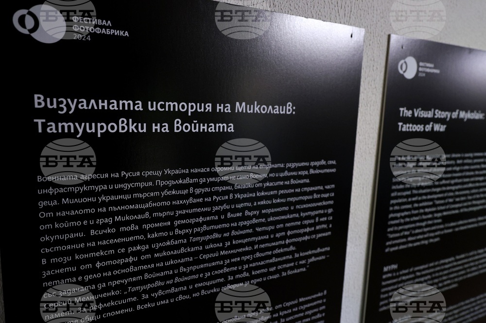 Изложба - „Визуалната история на Миколаев: Татуировки на войната"