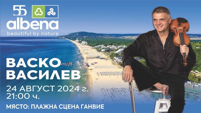 Ваканционно селище Албена отбелязва 55 години от създаването си