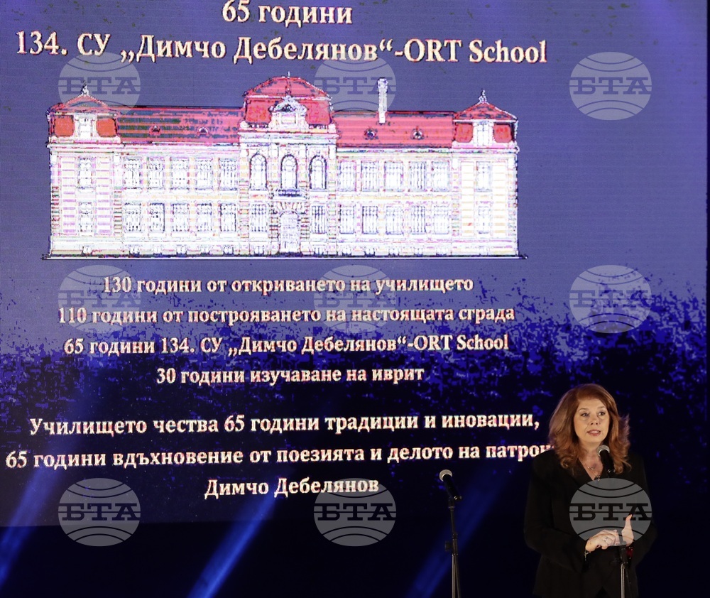 134-о Средно училище "Димчо Дебелянов" - ORT School - годишнина
