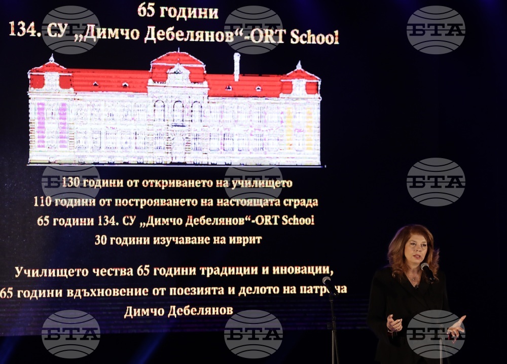 134-о Средно училище "Димчо Дебелянов" - ORT School - годишнина