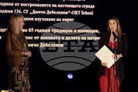 134-о Средно училище "Димчо Дебелянов" - ORT School - годишнина
