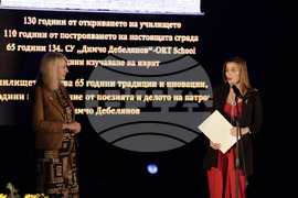 134-о Средно училище "Димчо Дебелянов" - ORT School - годишнина