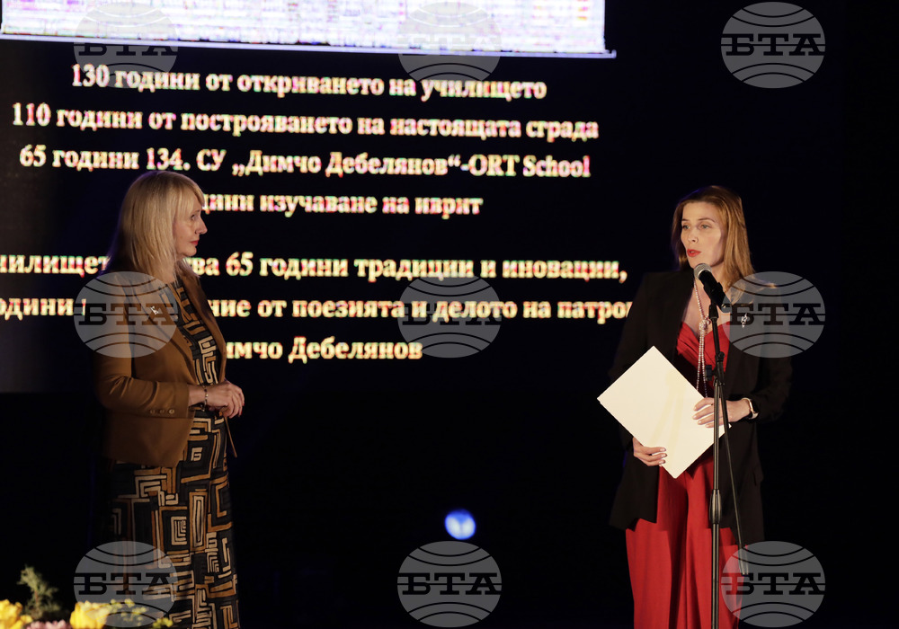 134-о Средно училище "Димчо Дебелянов" - ORT School - годишнина