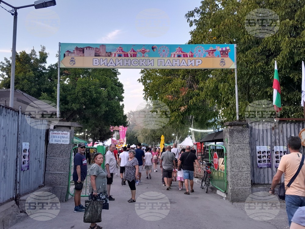 Видински панаир 2024 бе открит