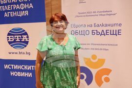 Албена - проект „Европа на Балканите: Общо бъдеще“ - закриваща конференция - Панел 7