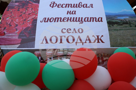 Село Логодаж - Фестивал на лютеницата