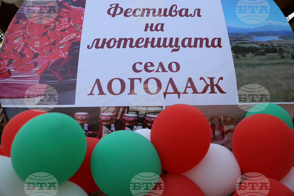 Село Логодаж - Фестивал на лютеницата