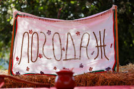 Село Логодаж - Фестивал на лютеницата