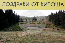 Туризъм - Черни връх - поход