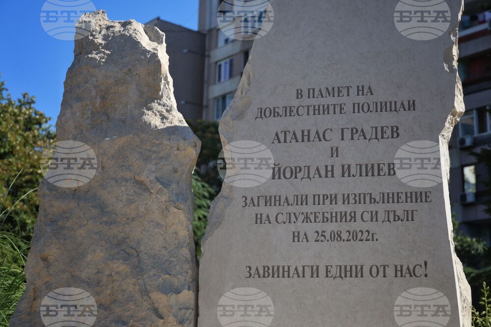 Бургас - полицаи - възпоменателна церемония