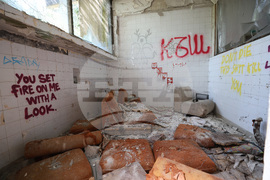 Резиденция „Банкя“