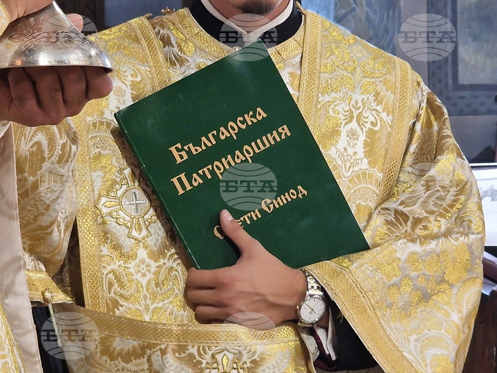 Перник - патриарх Даниил - архиерейска света Литургия
