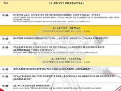 Снимка: Община Плевен