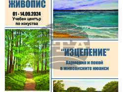 Снимка: Културен център „Двореца“ – Балчик 