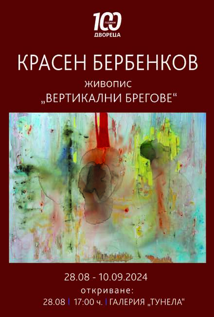 Културен център „Двореца“ – Балчик: Изложби в „Двореца“