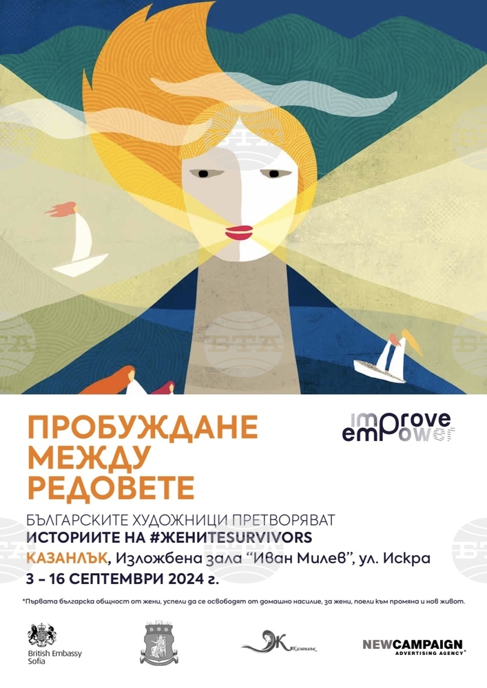 Kazanlak to Host Exhibition Celebrating Women's Strength