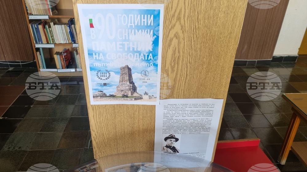 Търговище – Пеньо Атанасов – Бомбето – образователна витрина