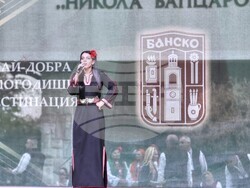 Снимка: Община Банско