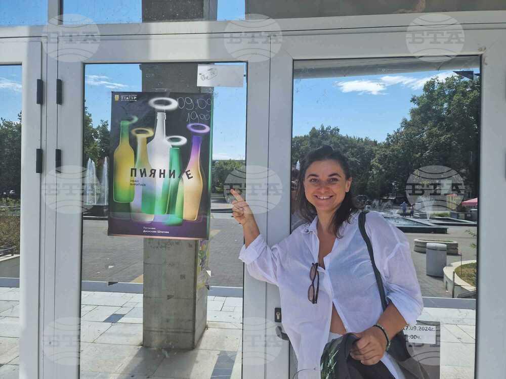 Представлението "Пияните" провокира, каза Детелина Стойчева, която е част от актьорския състав на театъра в Пазарджик