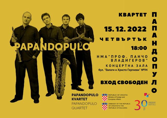Хърватският квартет „Папандопуло“ ще има концерт в София по повод 30 години от установяването на дипломатически отношения между Хърватия и България