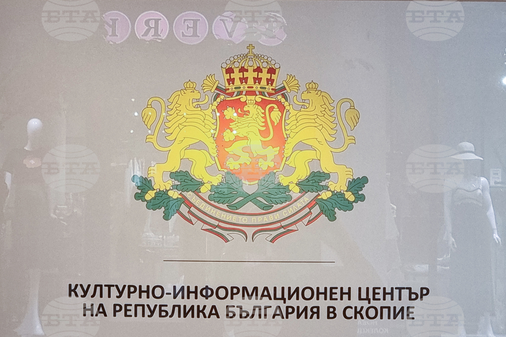 Република Северна Македония - Алумни срещи